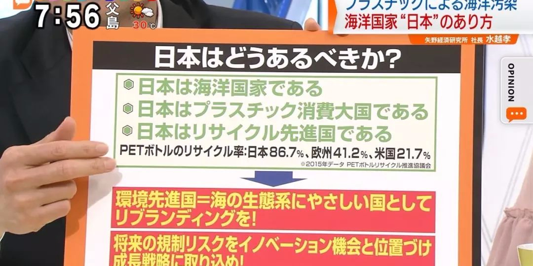 【力美新材料】塑料垃圾造成的海洋污染，日本該如何抉擇？