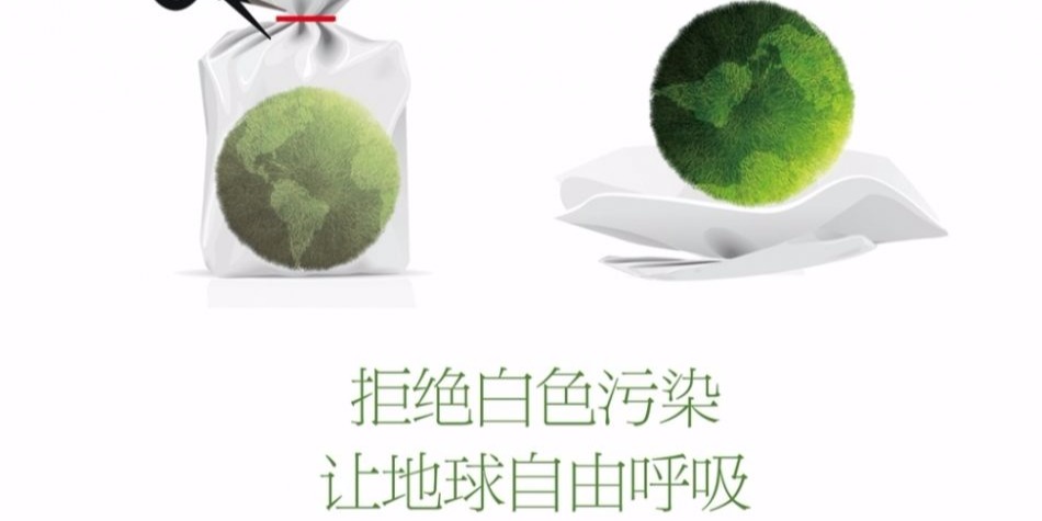 【力美新材料】政府鼓勵(lì)對(duì)生物基塑料和可降解塑料的使用