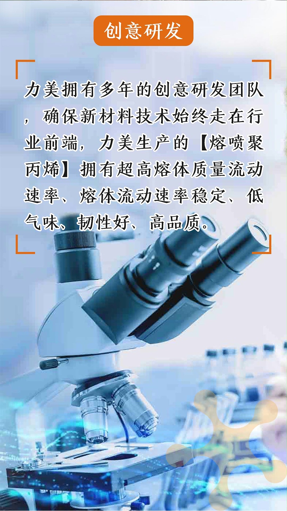 熔噴聚丙烯介紹